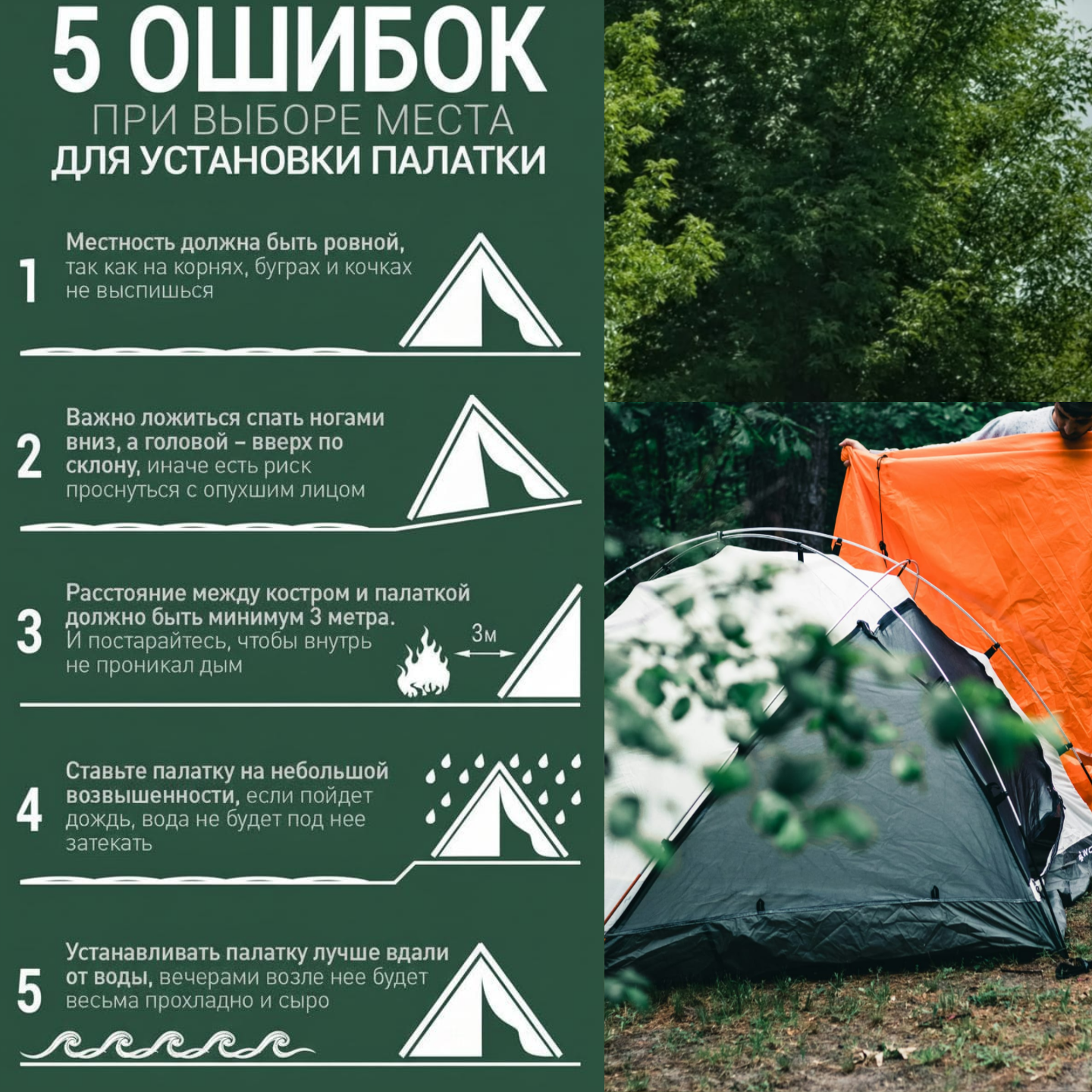 Как установить палатку